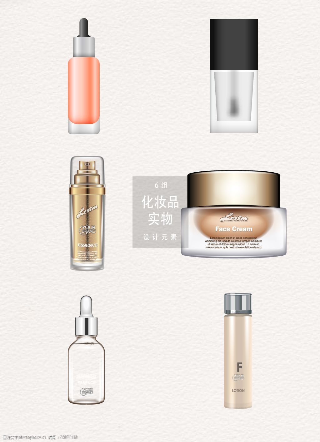 化妝品矢量素材 美妝設計的核心資源與創(chuàng)意應用